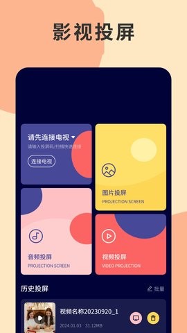 蒙太奇影视最新版图4