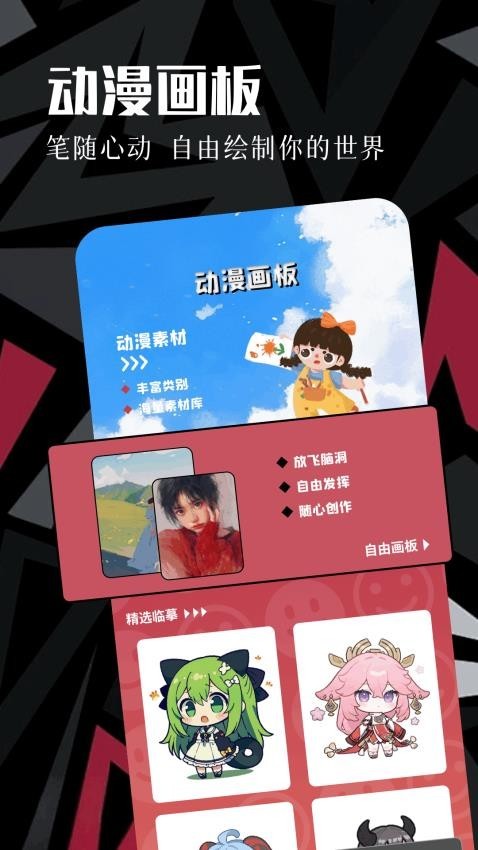 虫虫动漫安卓版