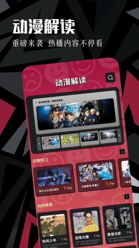虫虫动漫安卓版