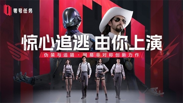 零号任务最新版图4