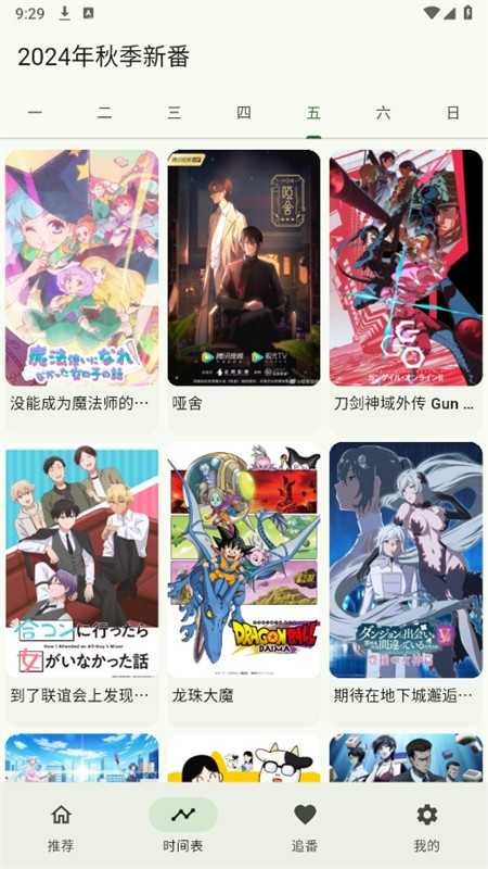 Kazumi纯净版