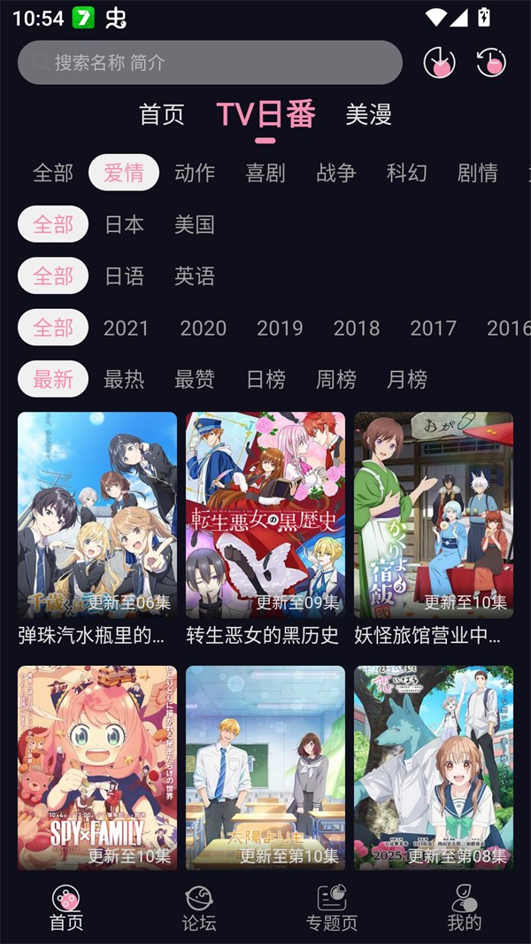 Winter动漫无广告版图2