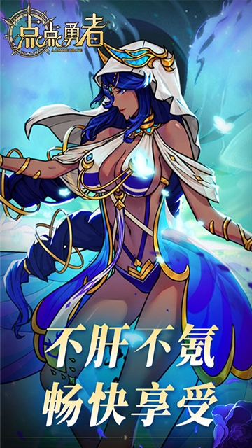 点点勇者