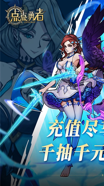 点点勇者