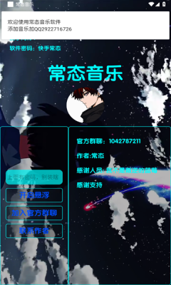 常态音乐免费版(3)