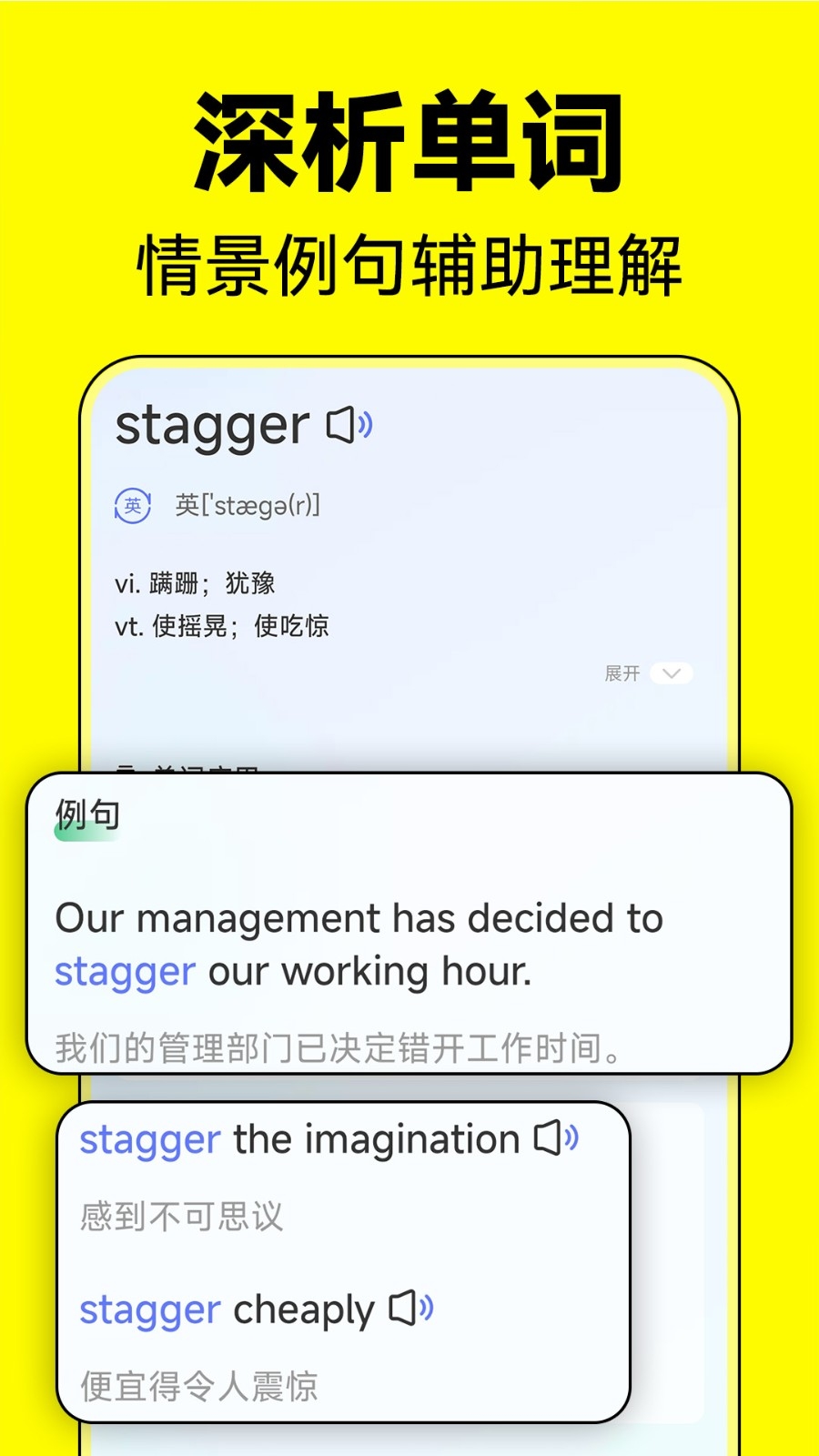 默默记单词(4)