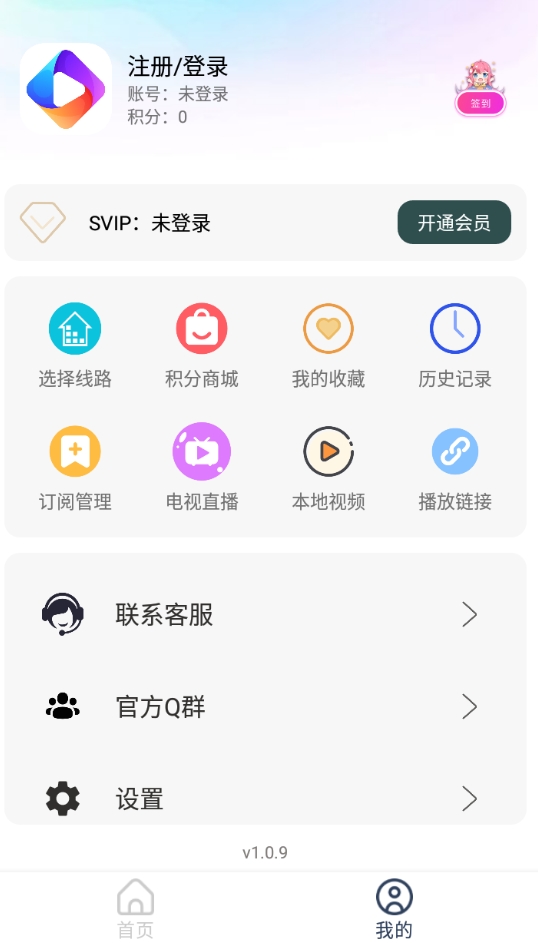 逐梦影视手机版图1