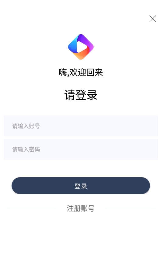 逐梦影视手机版图2