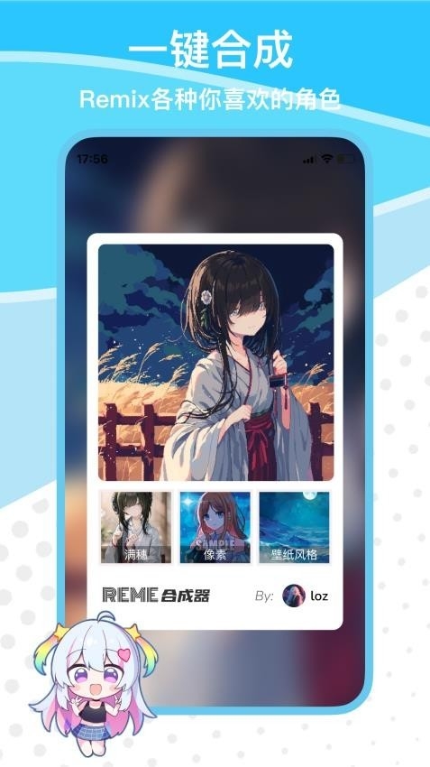 reme合成器图1
