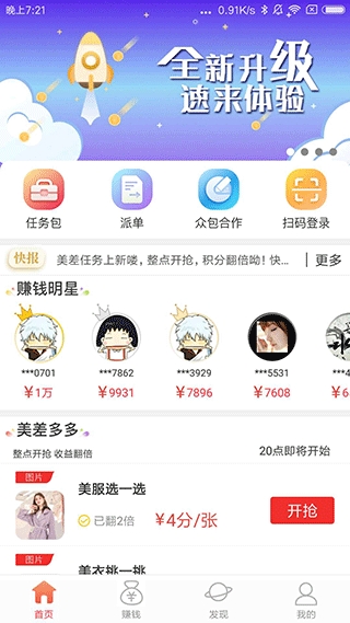 京东微工正版-图3