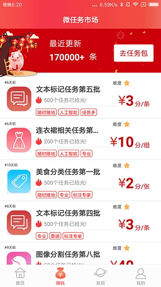 京东微工正版-图1