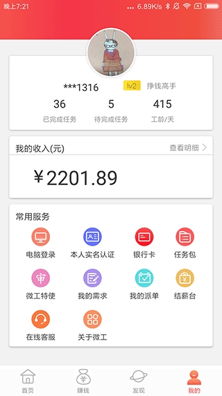 京东微工正版-图4