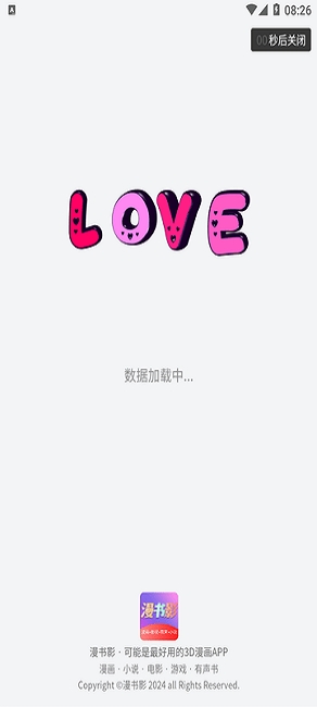 漫书影正版(1)