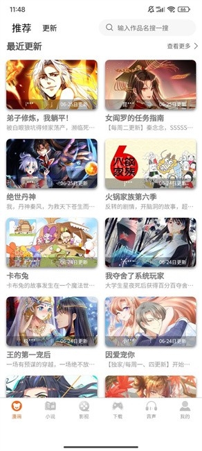 漫书影正版(3)