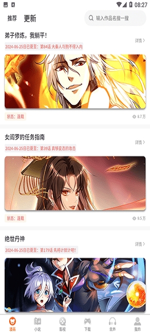 漫书影正版(2)