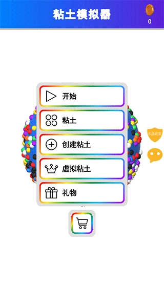 彩虹史莱姆模拟手机版