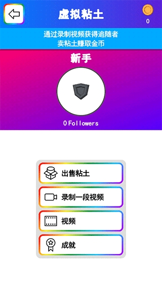 彩虹史莱姆模拟手机版
