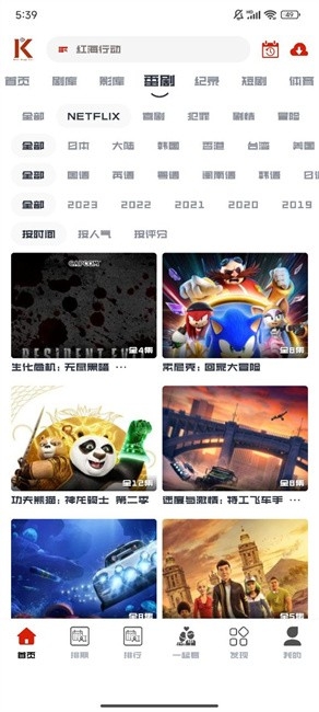 看美剧最新版-图4