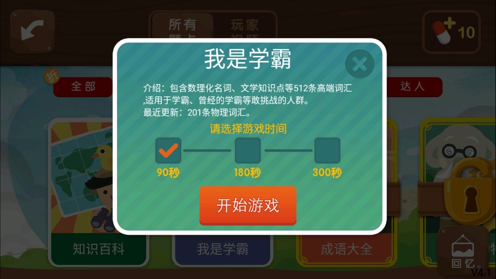 疯狂来往安卓版