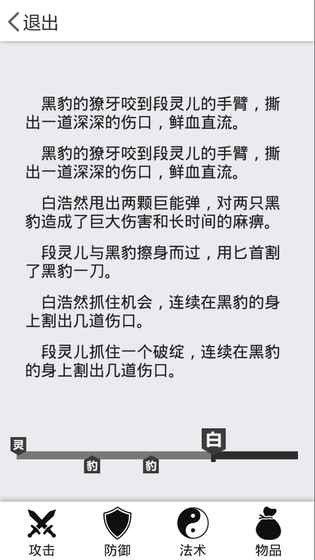 中孚传最新版图3