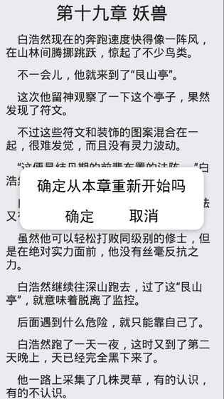 中孚传最新版图2