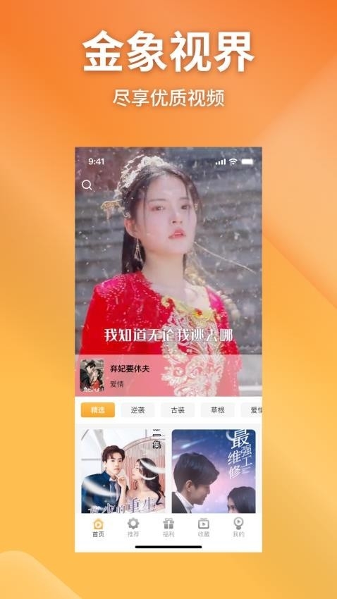 金象视界-图3