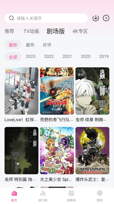 次元城动漫正版图2