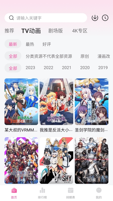 次元城动漫正版图3