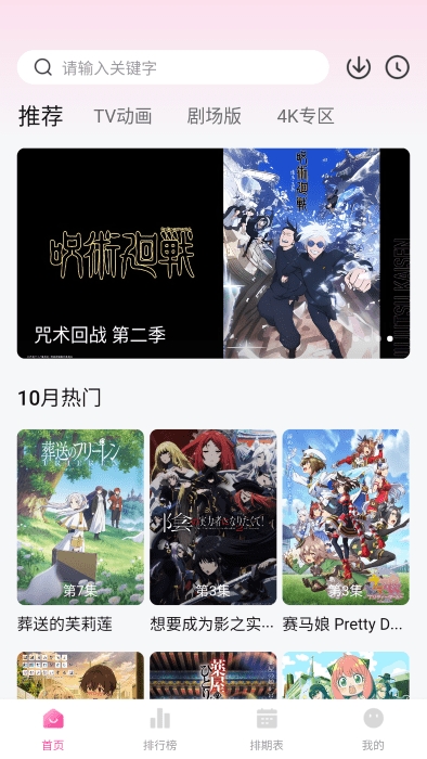 次元城动漫正版图4