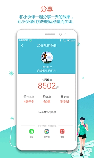 荣耀畅玩手环最新版图4