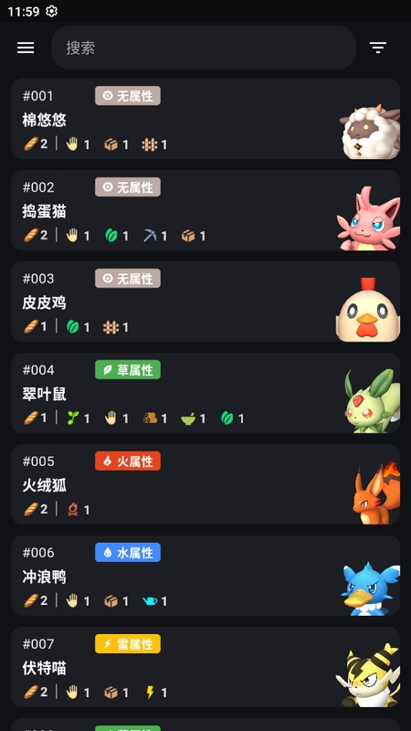 帕鲁攻略图2