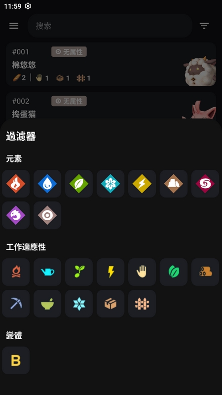 帕鲁攻略图4