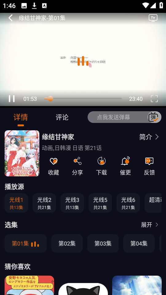 黑猫动漫图1