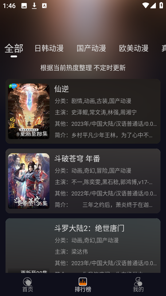 黑猫动漫图2