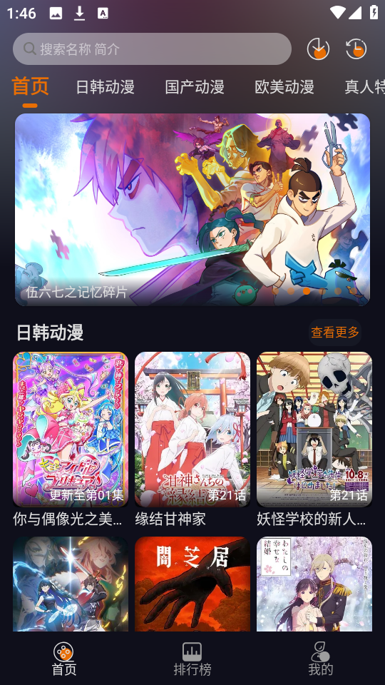 黑猫动漫图3