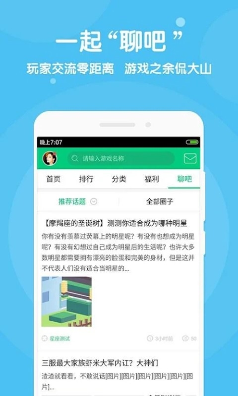 4399在线玩安装图5