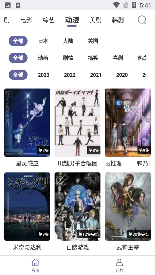 飞虫视频软件免费截图3