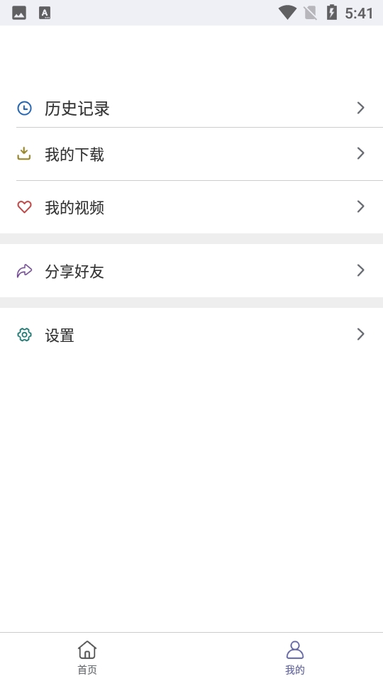 飞虫视频软件免费截图4