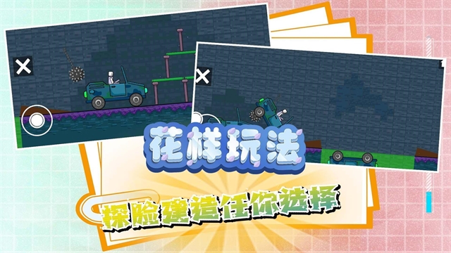 迷你建造王2最新版