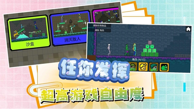 迷你建造王2最新版