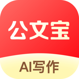 公文宝软件