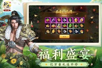 原始征途免费版图4