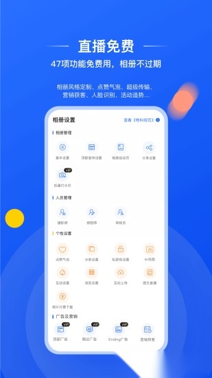 喔图闪传手机版图1