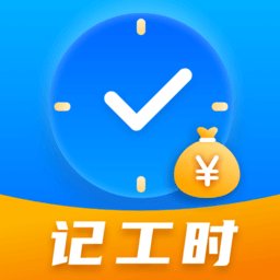 小时工记账Time计时器免费版