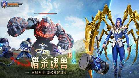 斗罗大陆魂师对决最新版图5