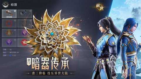 斗罗大陆魂师对决最新版图2