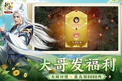 原始征途免费版图3