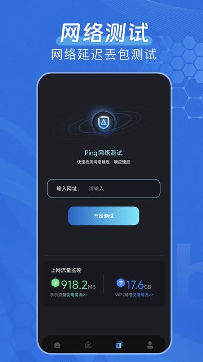弱网软件直装版图3