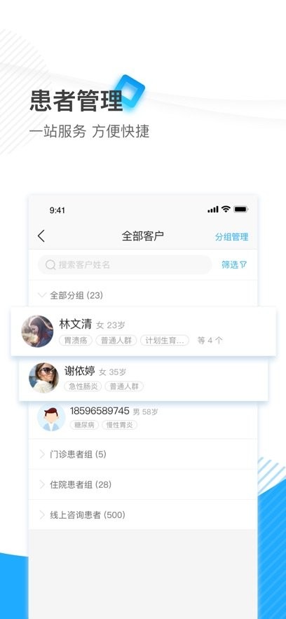 闽东医护无广告版图2