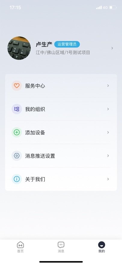 美房机器人直装版图1